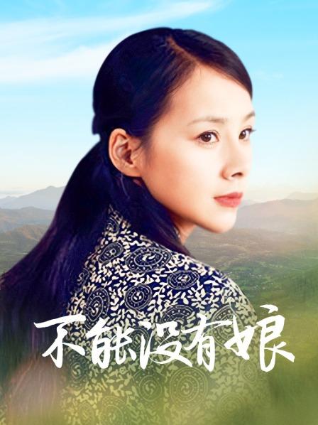 沐沐是淑女-学生内衣[38P 1V/816MB]